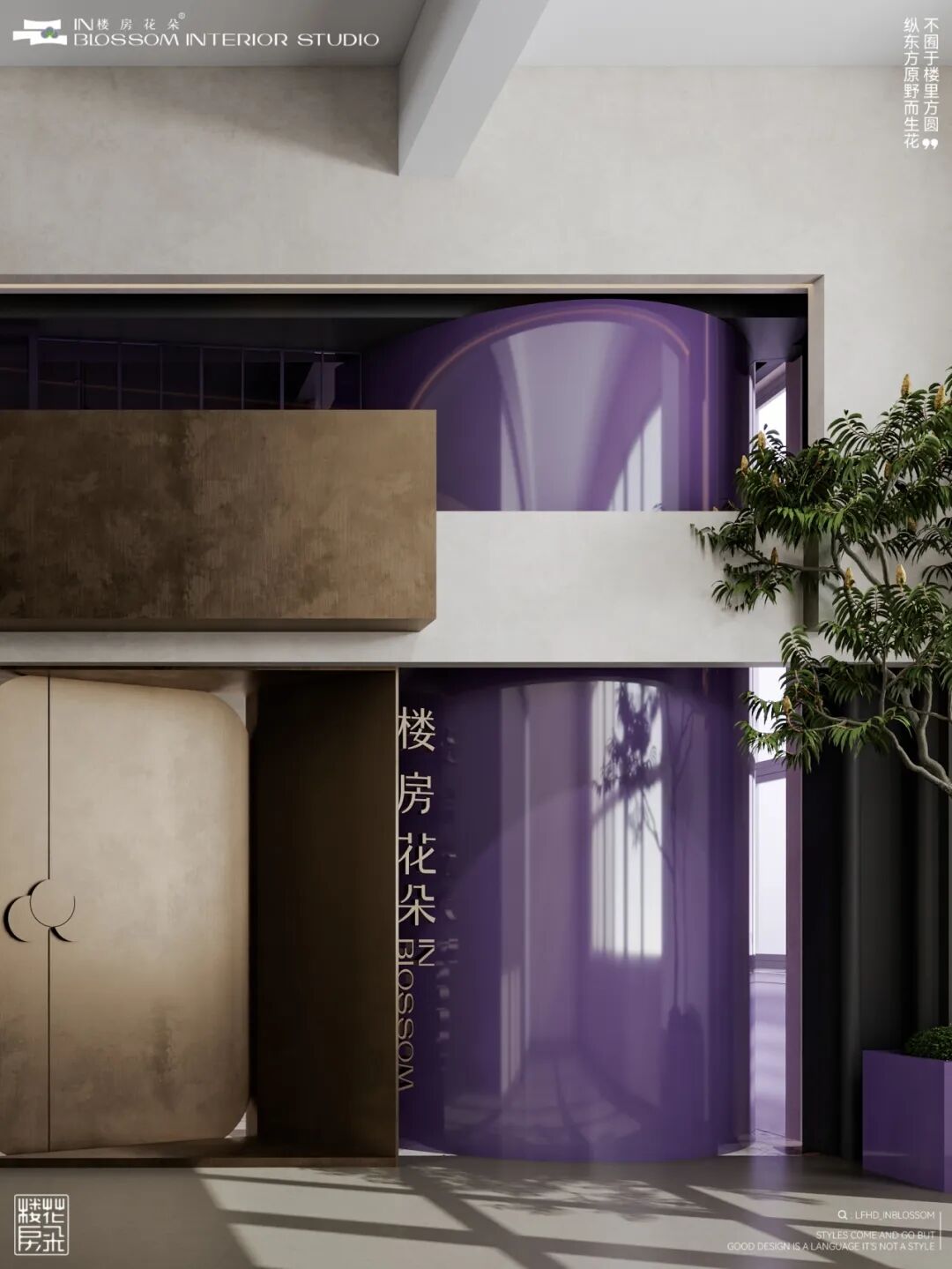 楼房花朵｜紫色宇宙，点亮新程-13