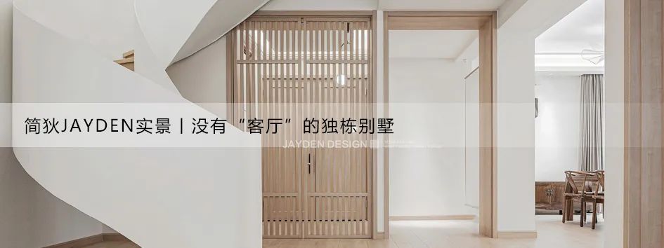 简狄实景案例｜《光影之境》｜双客厅+三面落地窗，凌空而居，不亦乐乎。-160