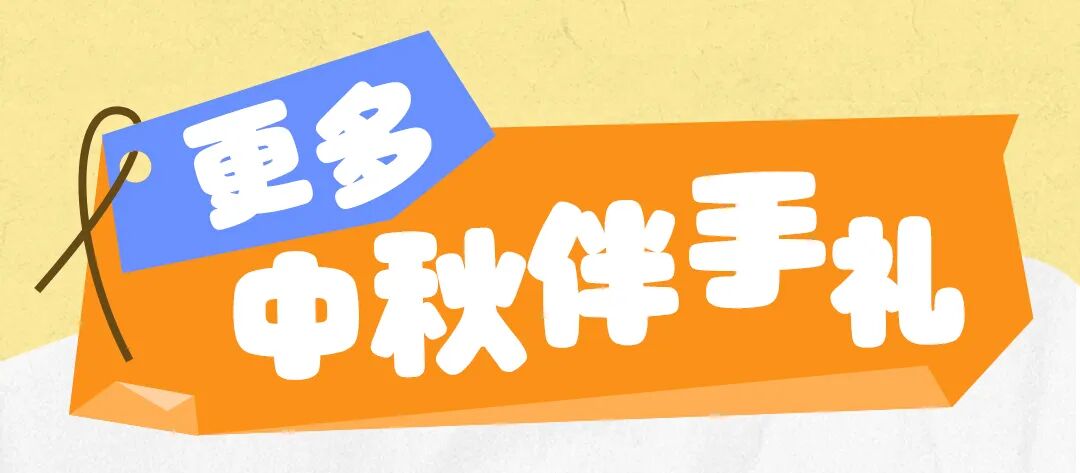 正是中秋想要的！月饼礼盒、大闸蟹礼券、西洋参礼盒...买对不买贵！-7