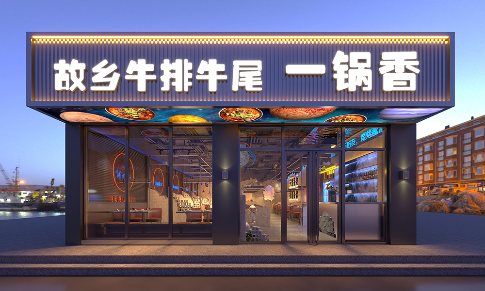 牛排牛尾锅  赛博朋克  火锅-0