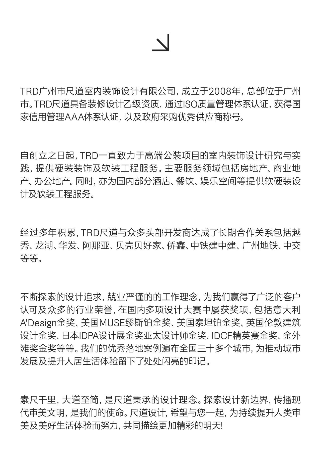 深圳深业泰富银盈大厦营销中心丨中国深圳丨TRD尺道设计-19