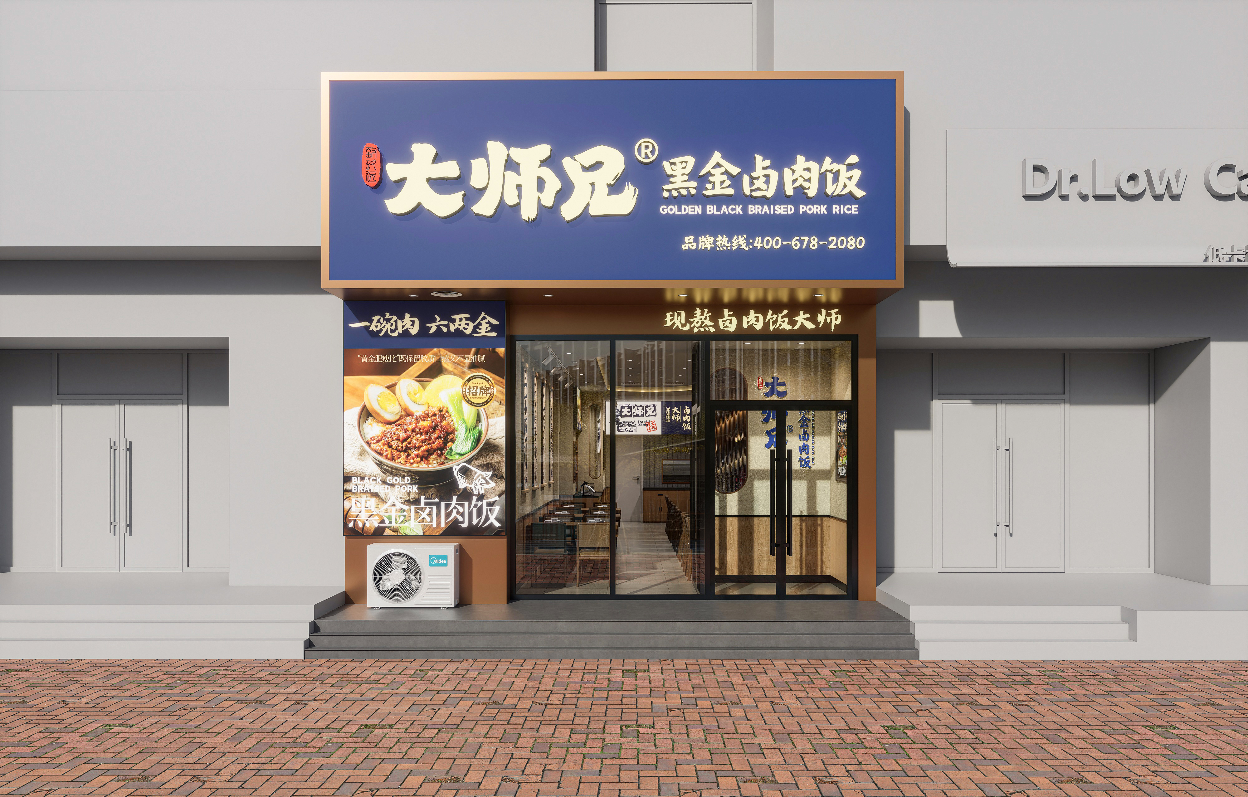 开痴（湖南下饭菜）连锁店丨中国沈阳丨哈尔滨汇象创意设计有限公司-7