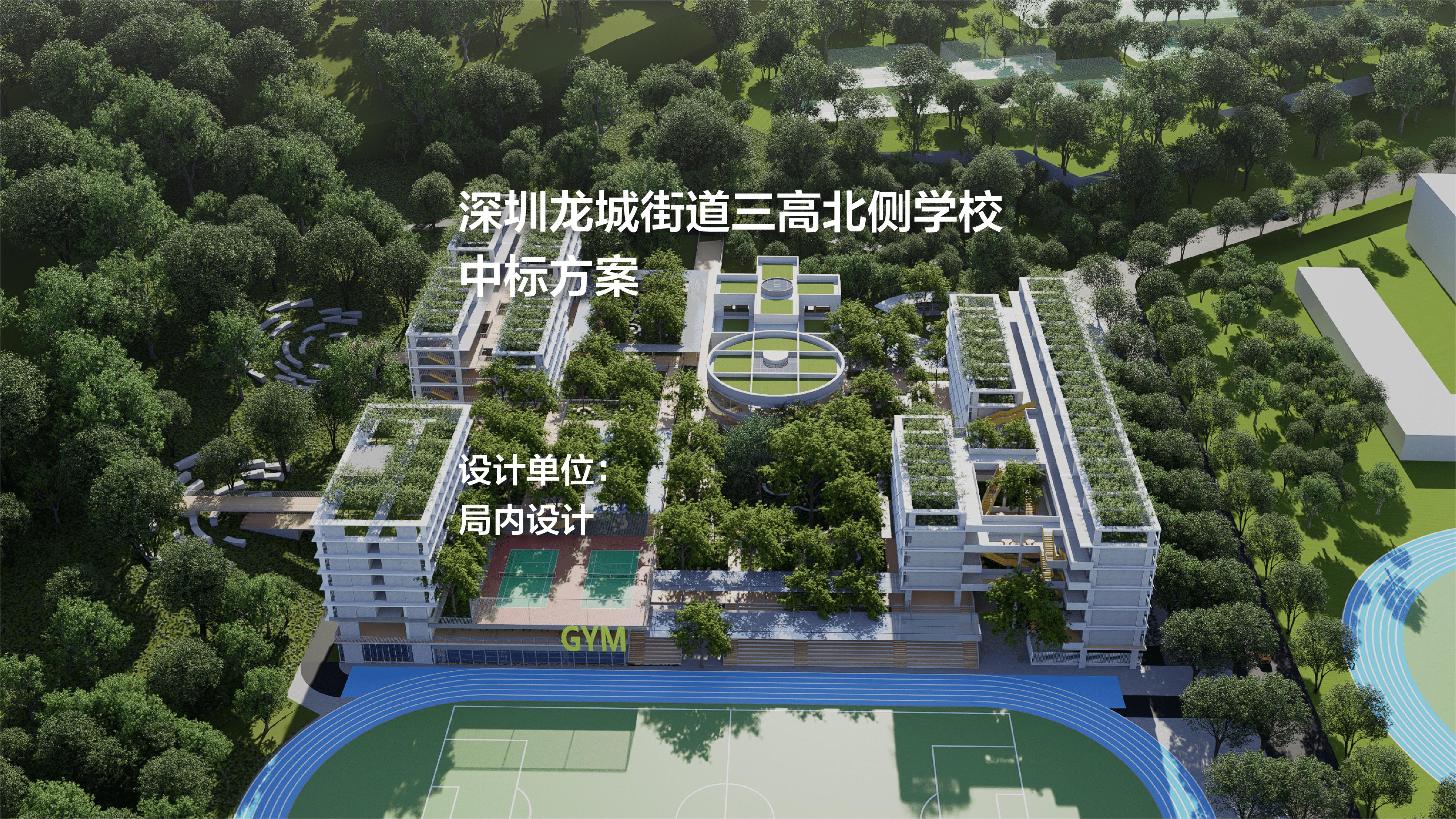 清华院中标方案：首都医科大学新校区-13