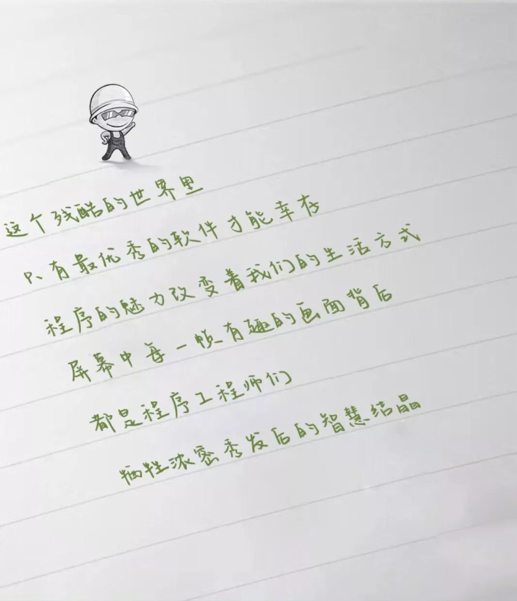 从心出发，匠造世界-4