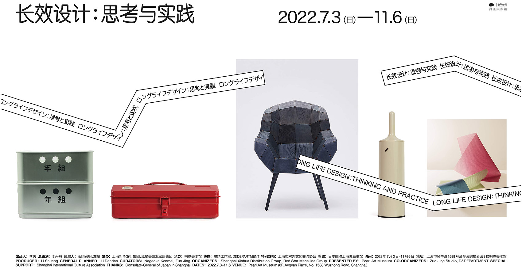 长效设计展上海站,水箱装置展现可持续设计理念-3