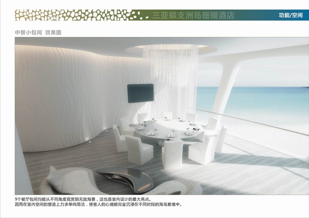 三亚蜈支洲岛中心酒店 Wuzhizhou Island Center Hotel Sanya-15