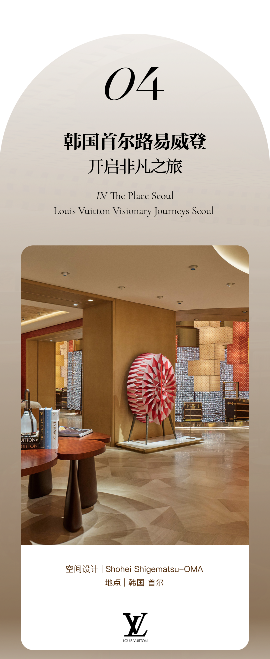 蒂芙尼米兰旗舰店丨意大利米兰丨传奇建筑师Peter Marino-44