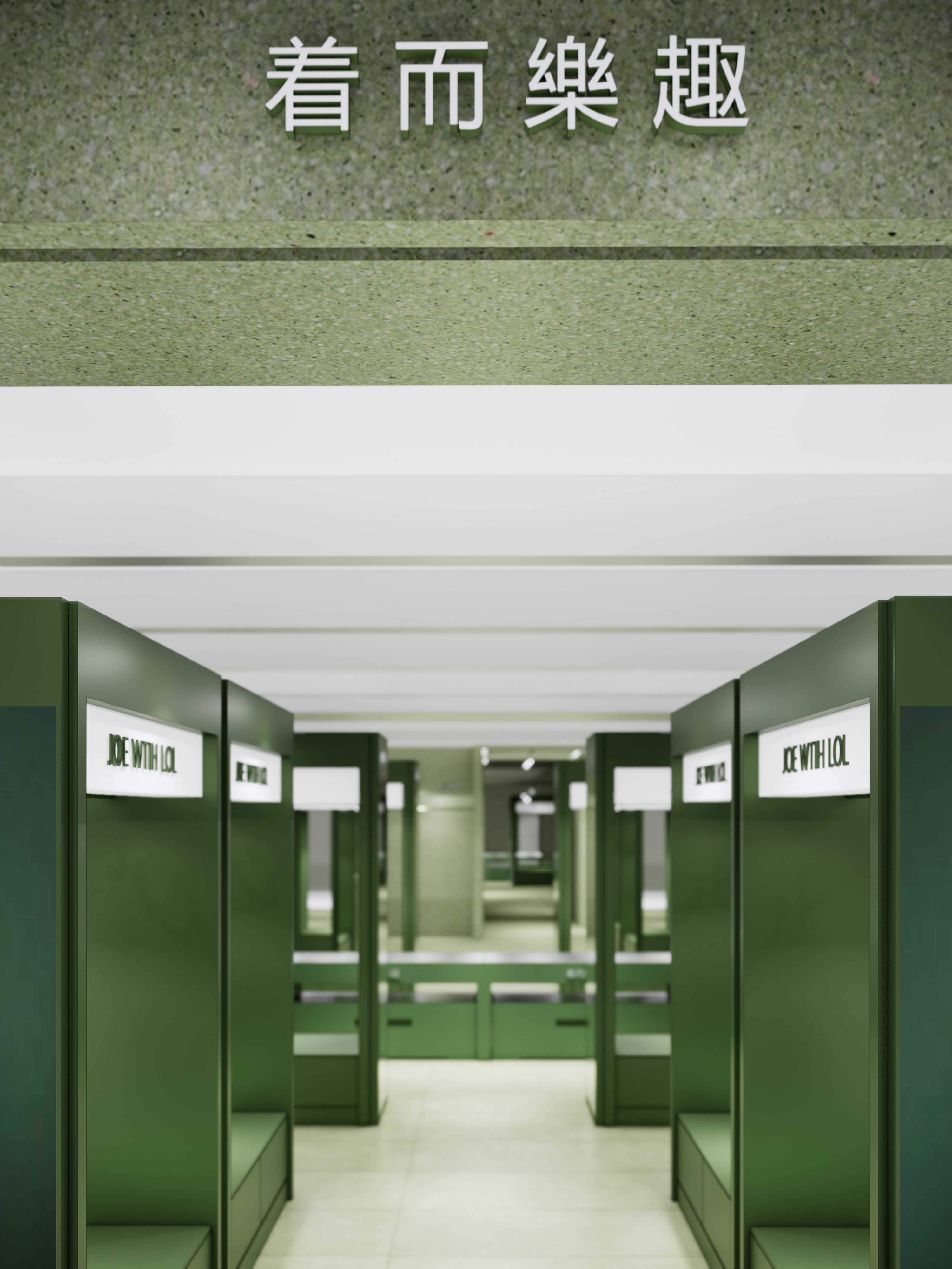 着而乐趣服装集合买手店-2