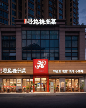 老易记寻龙株洲菜丨中国株洲丨ZNEW设计