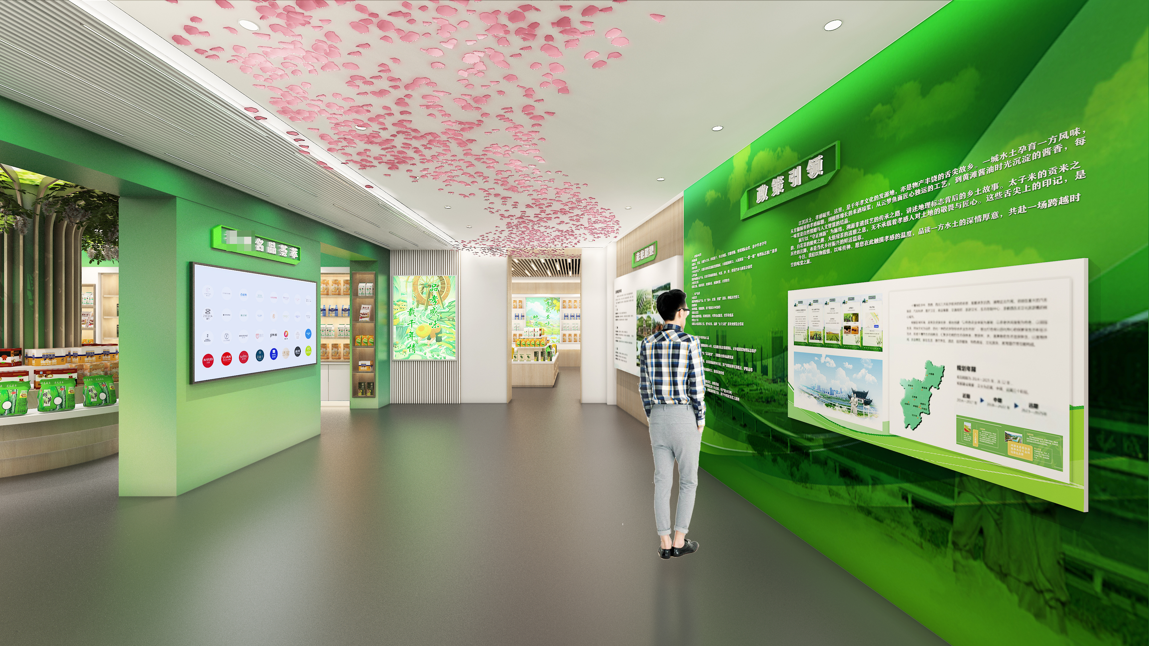 土特产展示中心-7