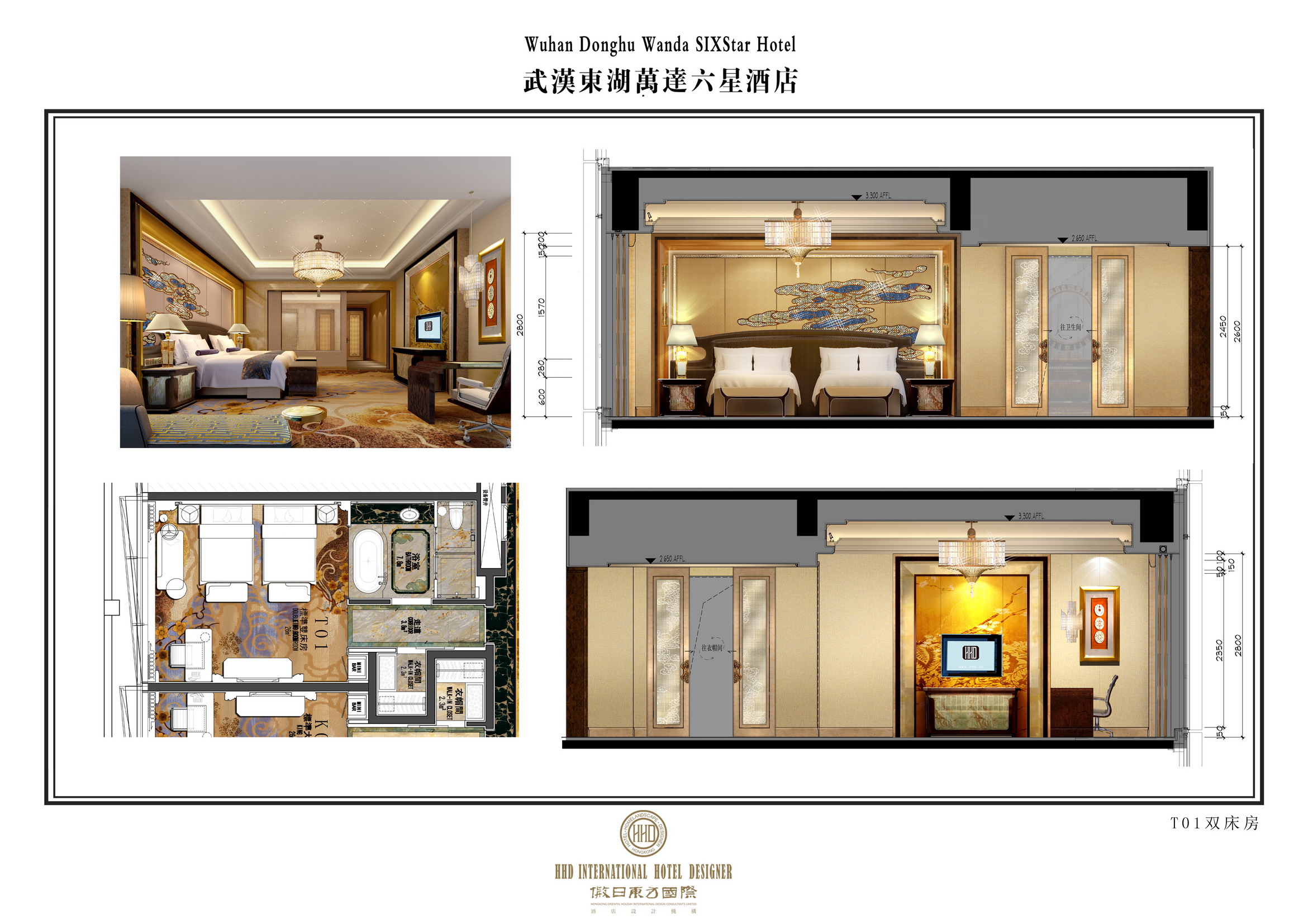 武汉东湖万达酒店-7