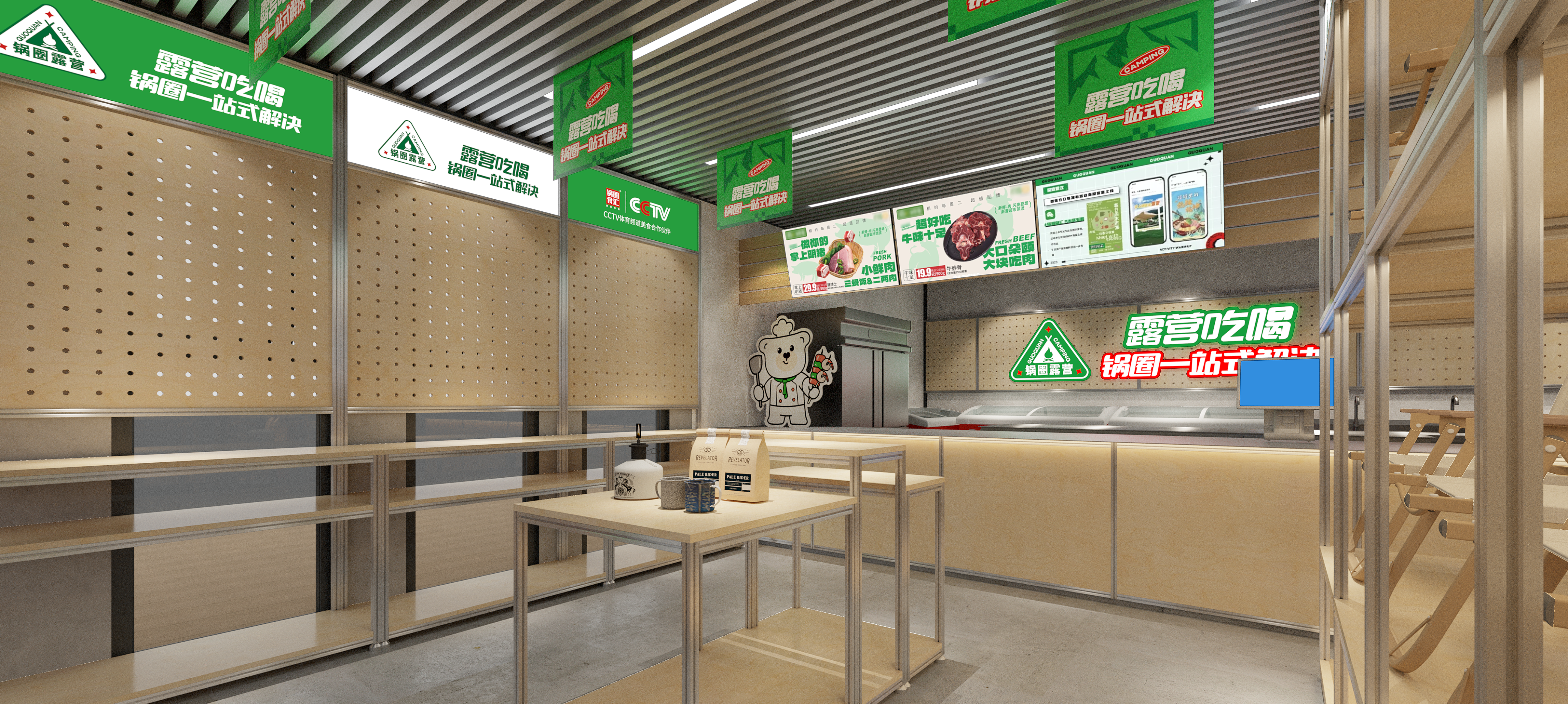 锅圈露营 露营吃喝锅圈一站式解决-3