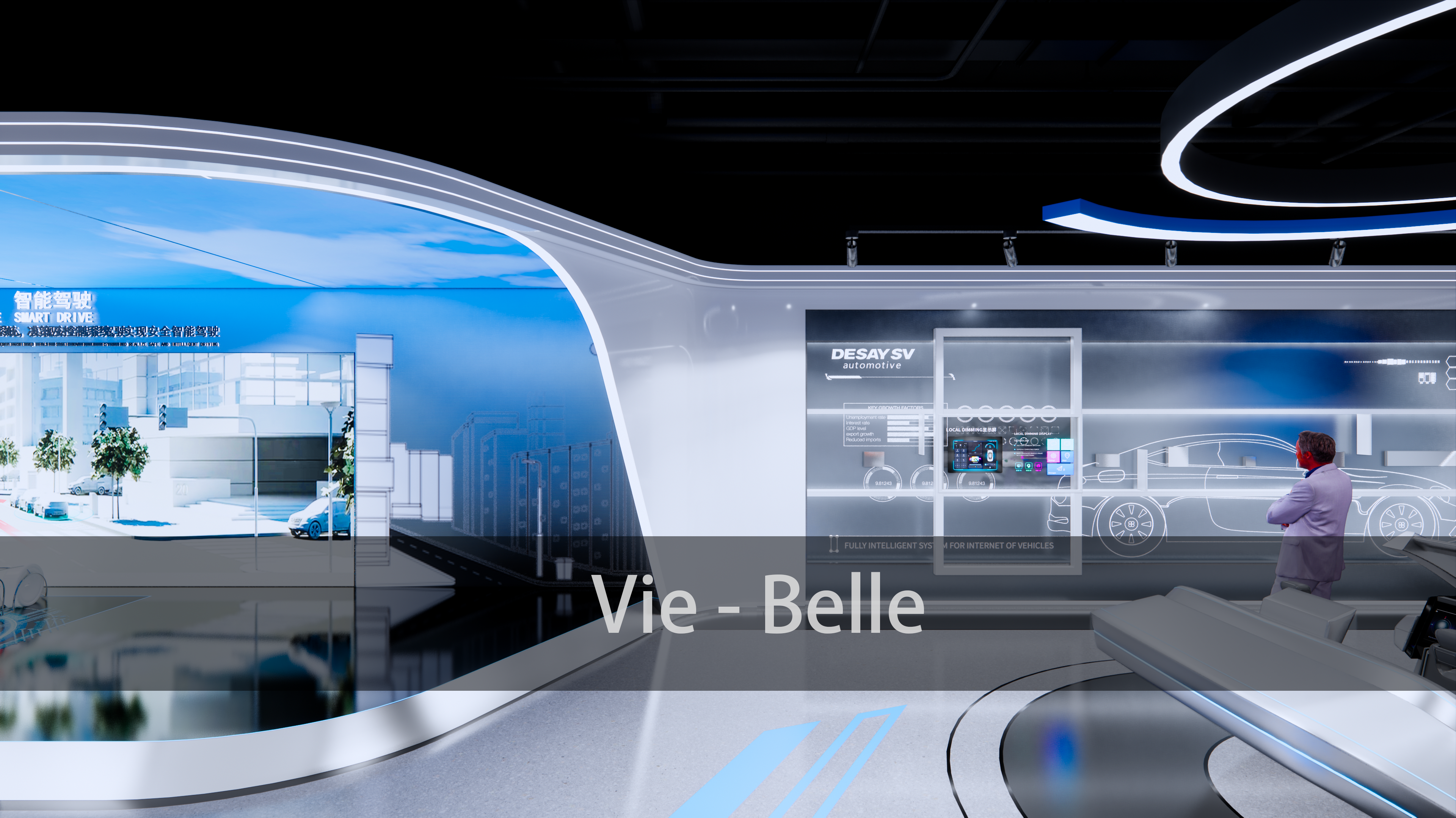 展厅设计/德赛西威智慧出行展厅-6