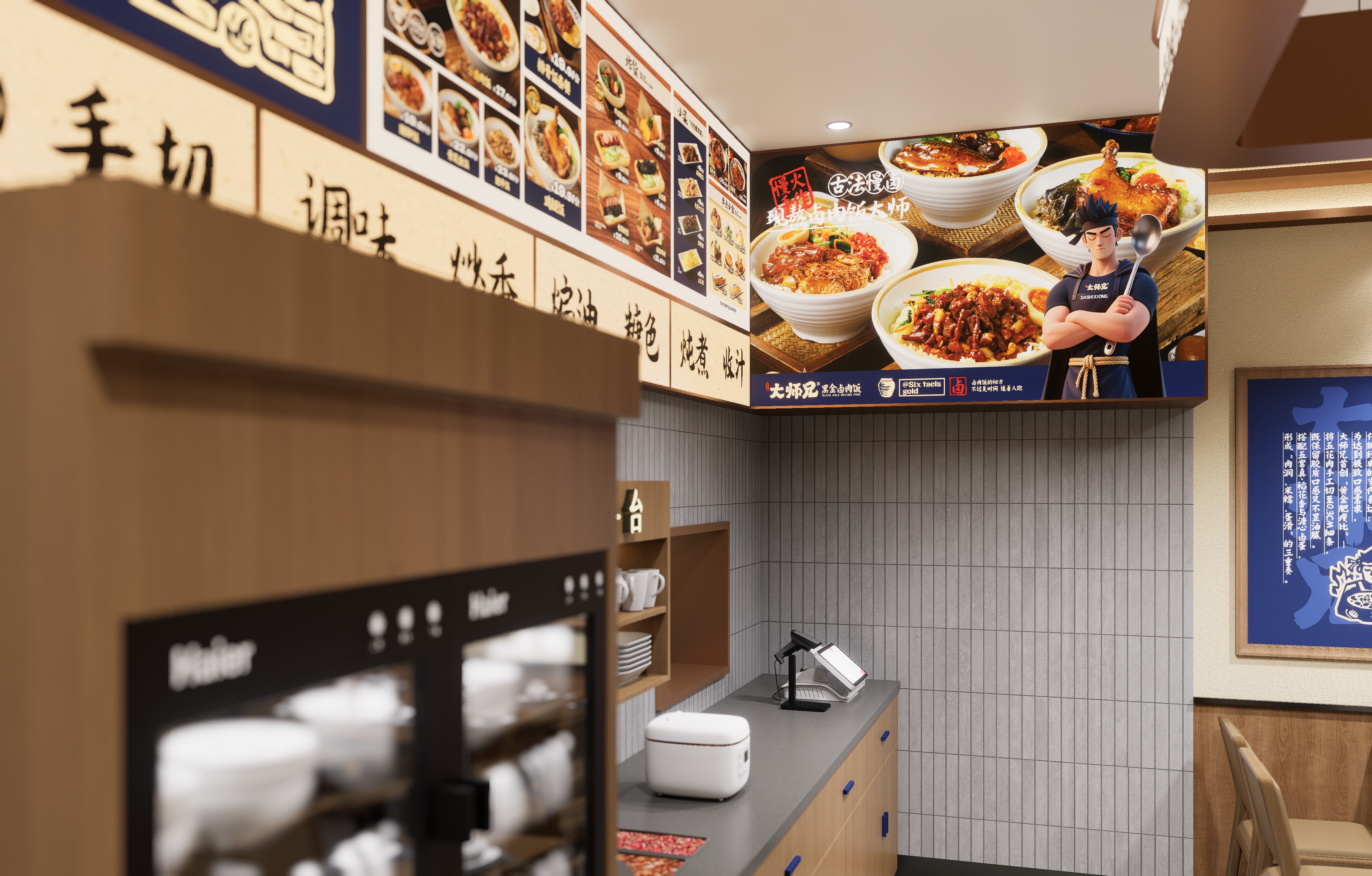 开痴（湖南下饭菜）连锁店丨中国沈阳丨哈尔滨汇象创意设计有限公司-14