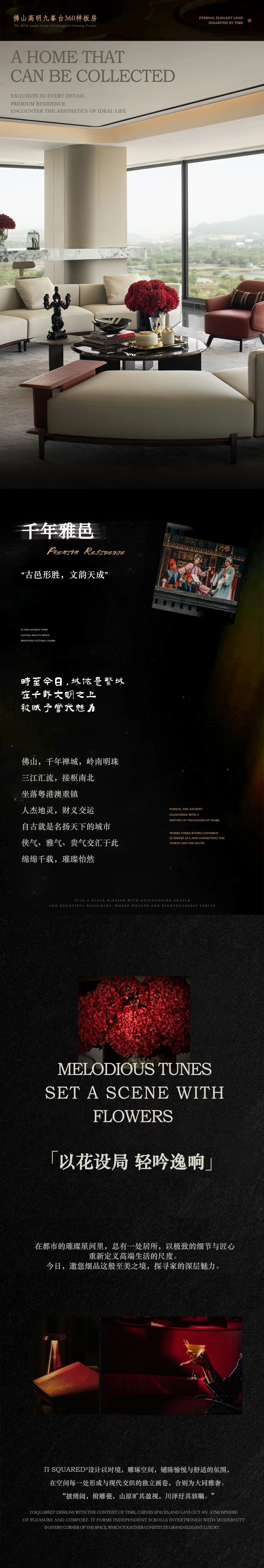 佛山高明九峯台360样板房丨中国佛山丨派平方设计-0