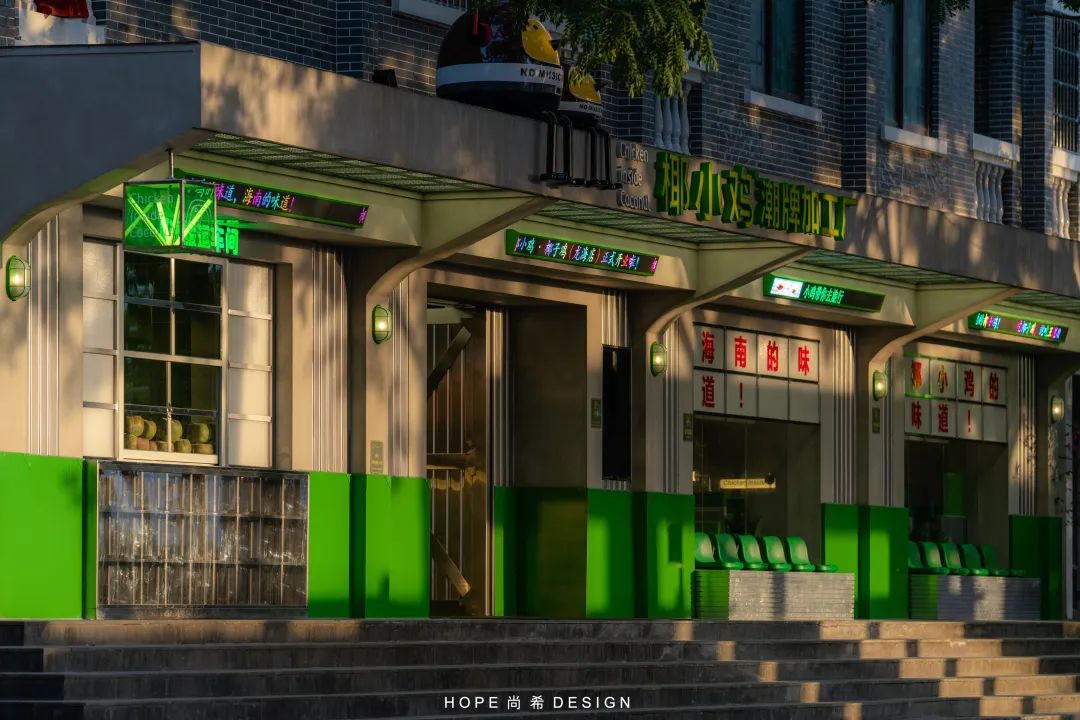 椰小鸡三亚龙海社区店丨中国三亚丨HOPE DESIGN 尚希设计-36