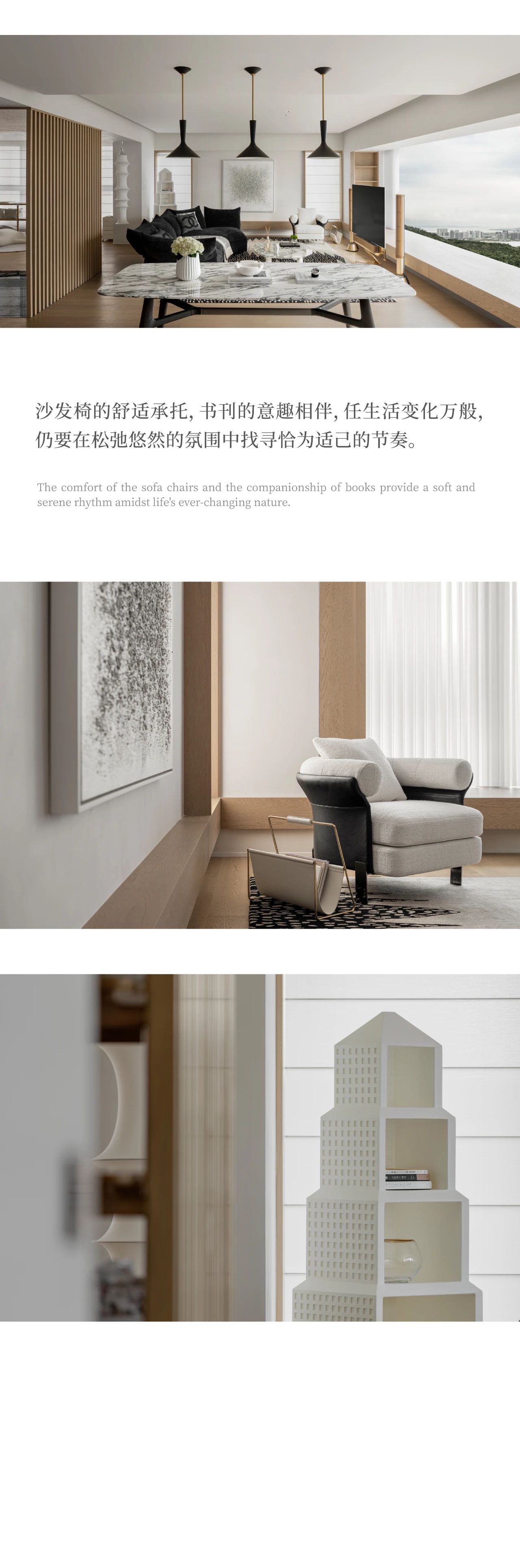 新作丨环球视野×美墅：身心所及，与空间共息-7