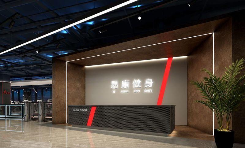 易康健身-1