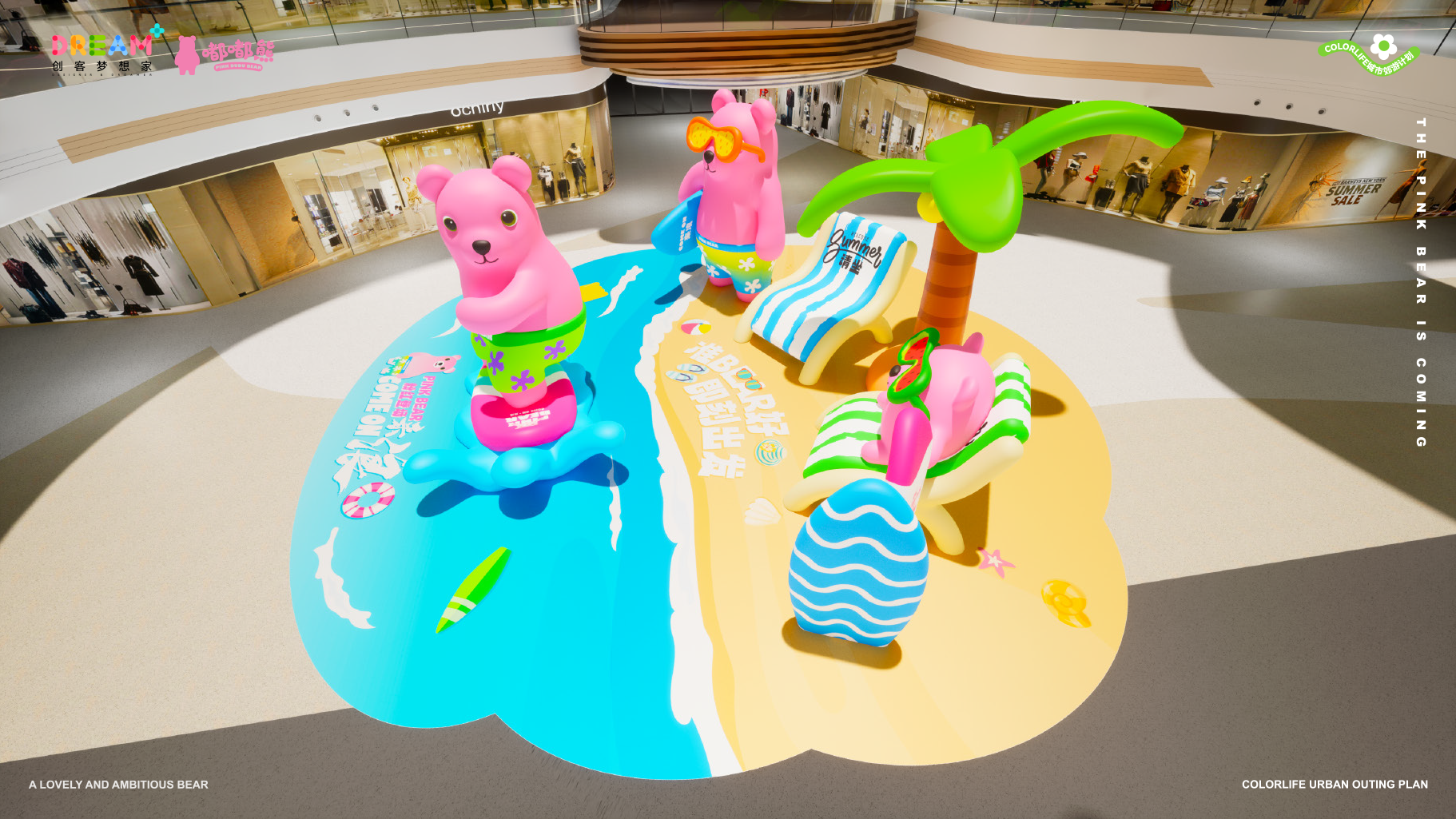 《嘟嘟熊夏日游记·COME ON 来浪》· 海滩风室内设计-18