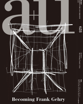 《a+u》是当今世界上最优秀的建筑专业杂志之一，创刊于1971年的日本，致力以权威的视角、中立的姿态介绍世界范围的新锐建筑师及其作品和理念，以敏锐的触角传达国际建筑动态。编辑亲自走访世界各地，发现和挖掘有潜质的新生代建筑师，被誉为建筑界的“风向标”。其读者遍及全球70多个国家，曾创下单册9万本的最高发行纪录。 《a+u》详实的图片、深入的报道、丰富的资料储备、严格的筛选保证了几十年不变的品质，使其对整个世界建筑文化的发展具有重要意义。
