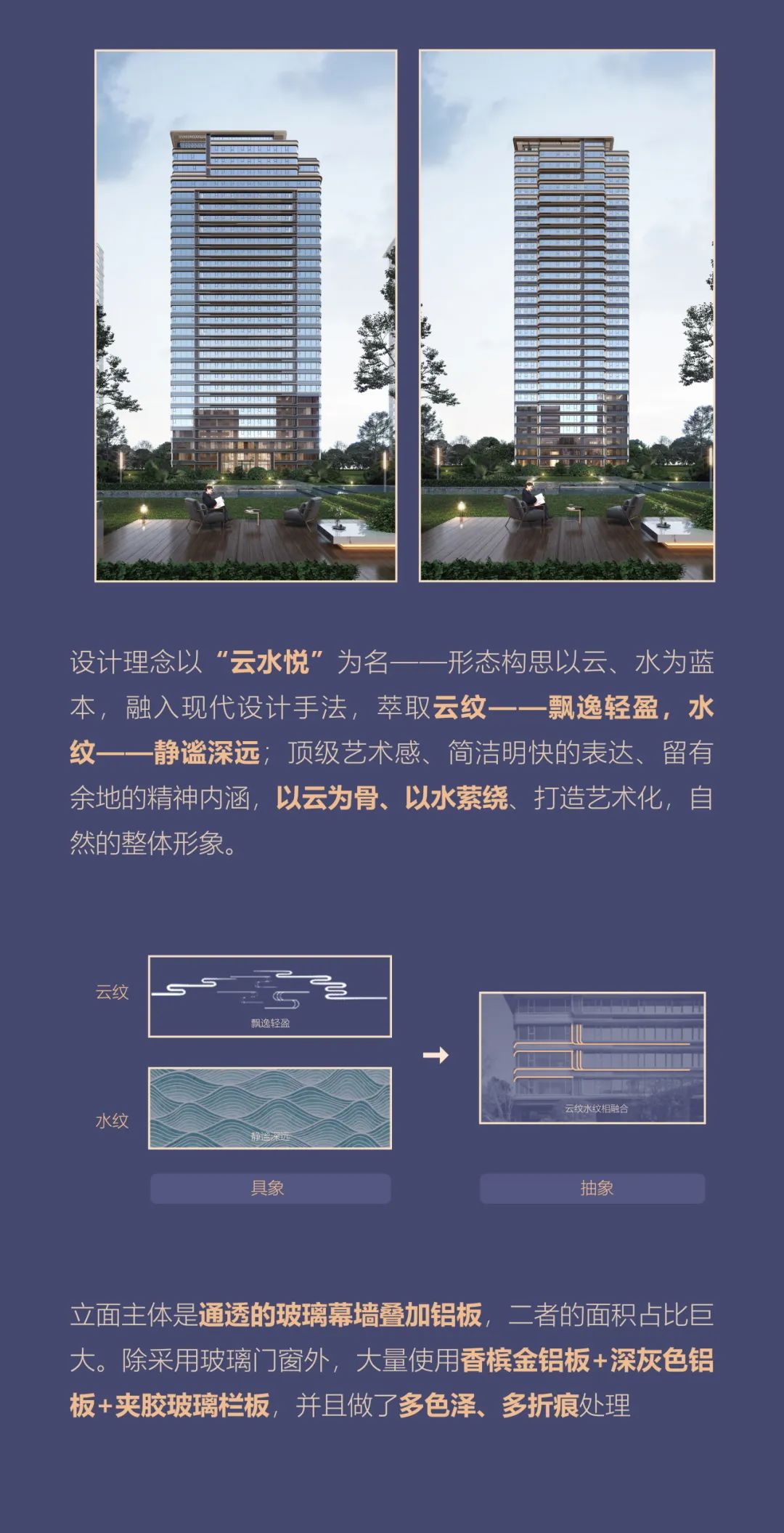 能建城发·南京中宁府丨中国南京丨HZS 汇张思第九事业部-21