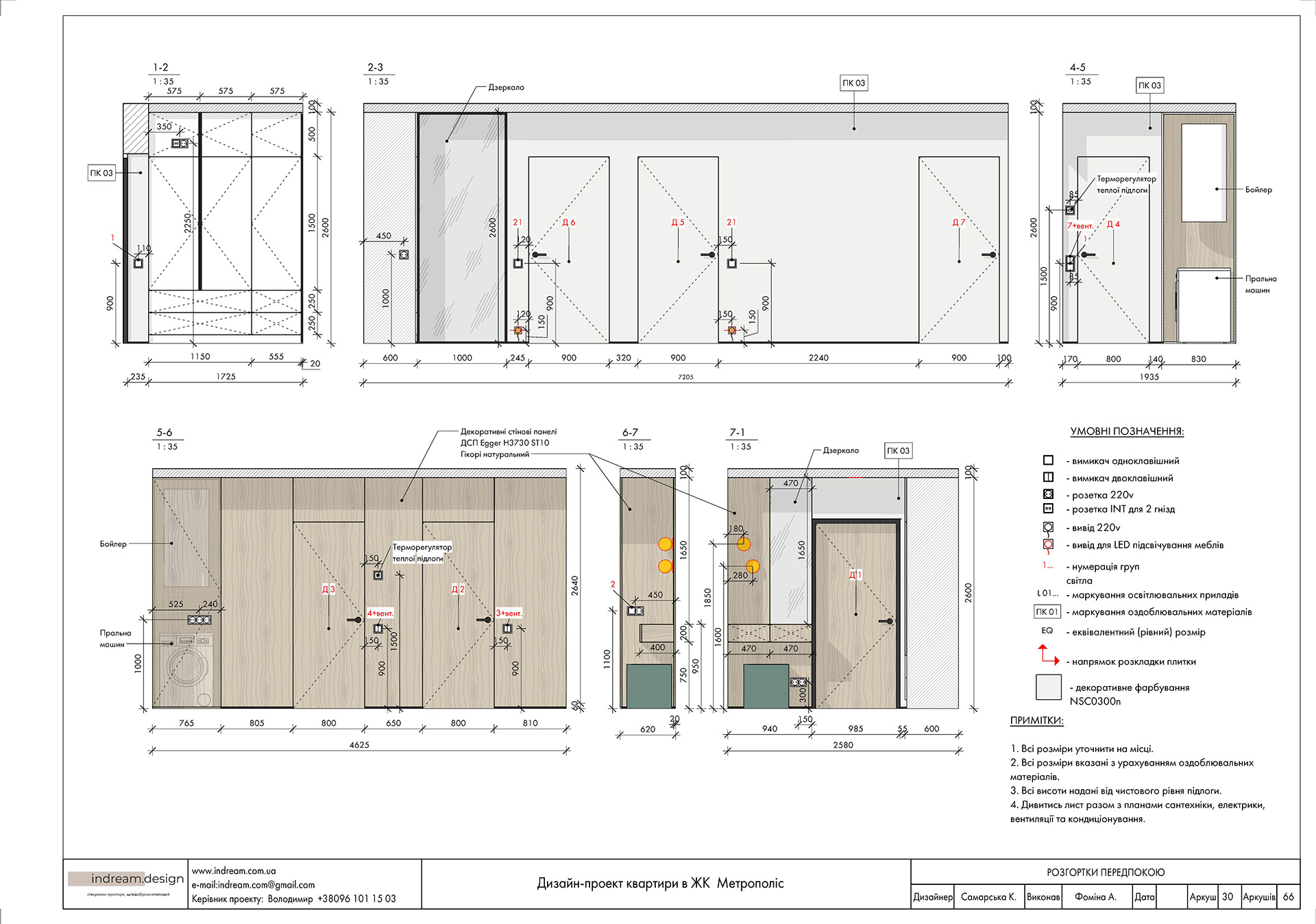 Креслення квартири 77 м2-29
