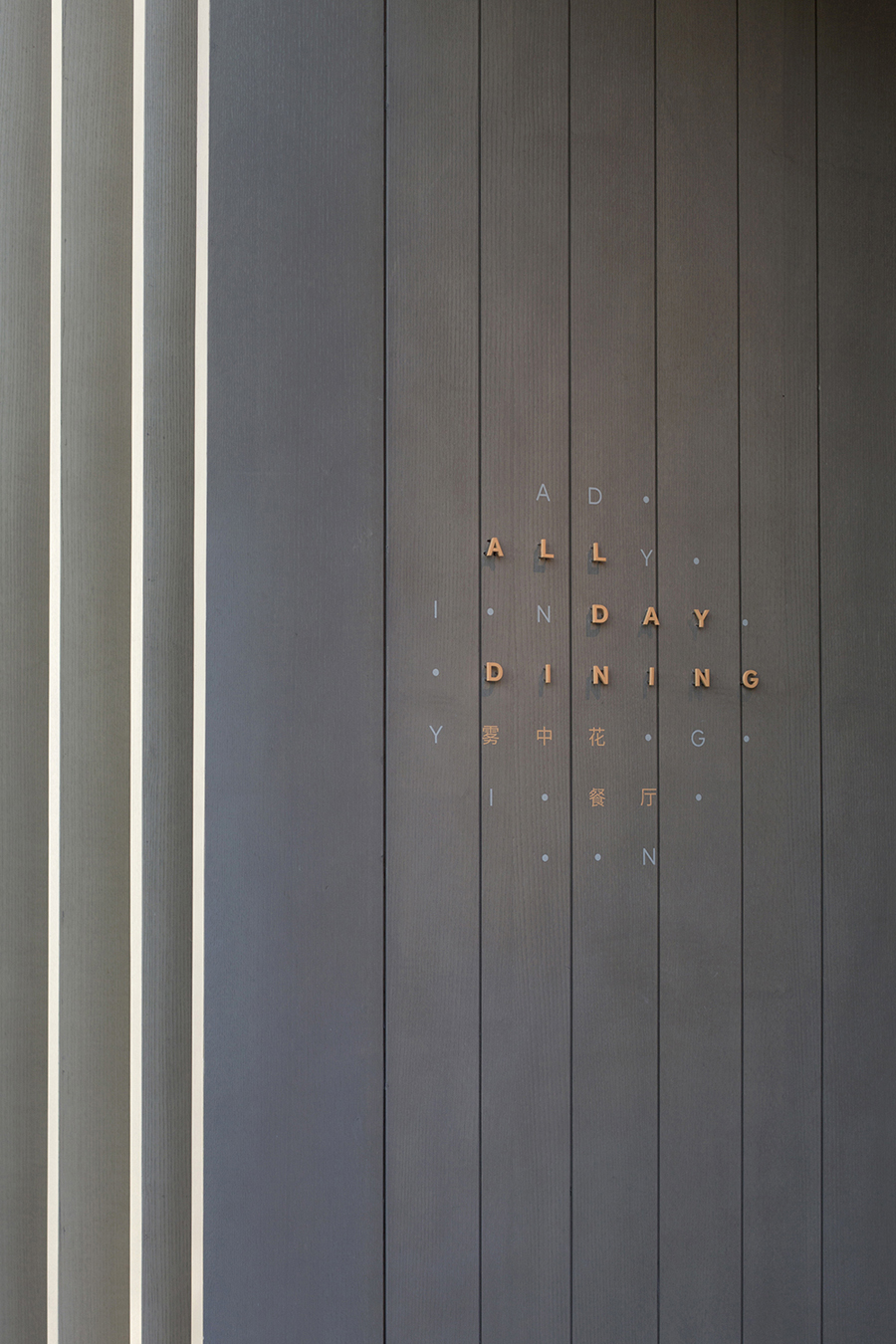 温泉酒店标识设计-10