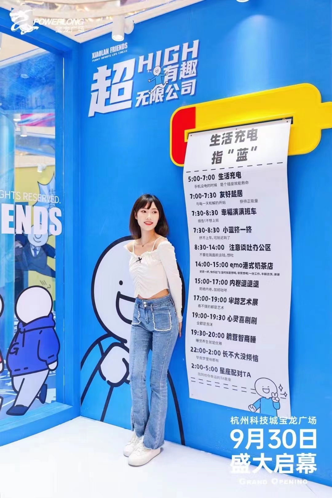 杭州科技城宝龙广场小蓝IP展-18