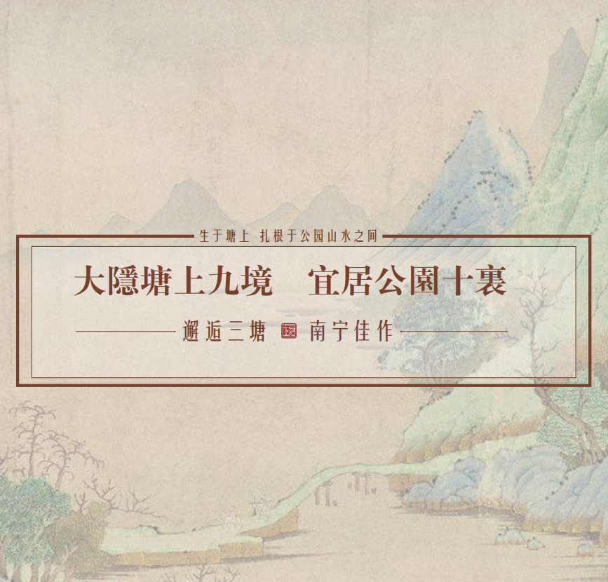 南宁中鼎•公园首府景观设计丨中国南宁丨凯斯设计(深圳)有限公司-0