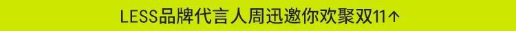 11.11购物节 | 毛衫、大衣，秋冬新品首降-5