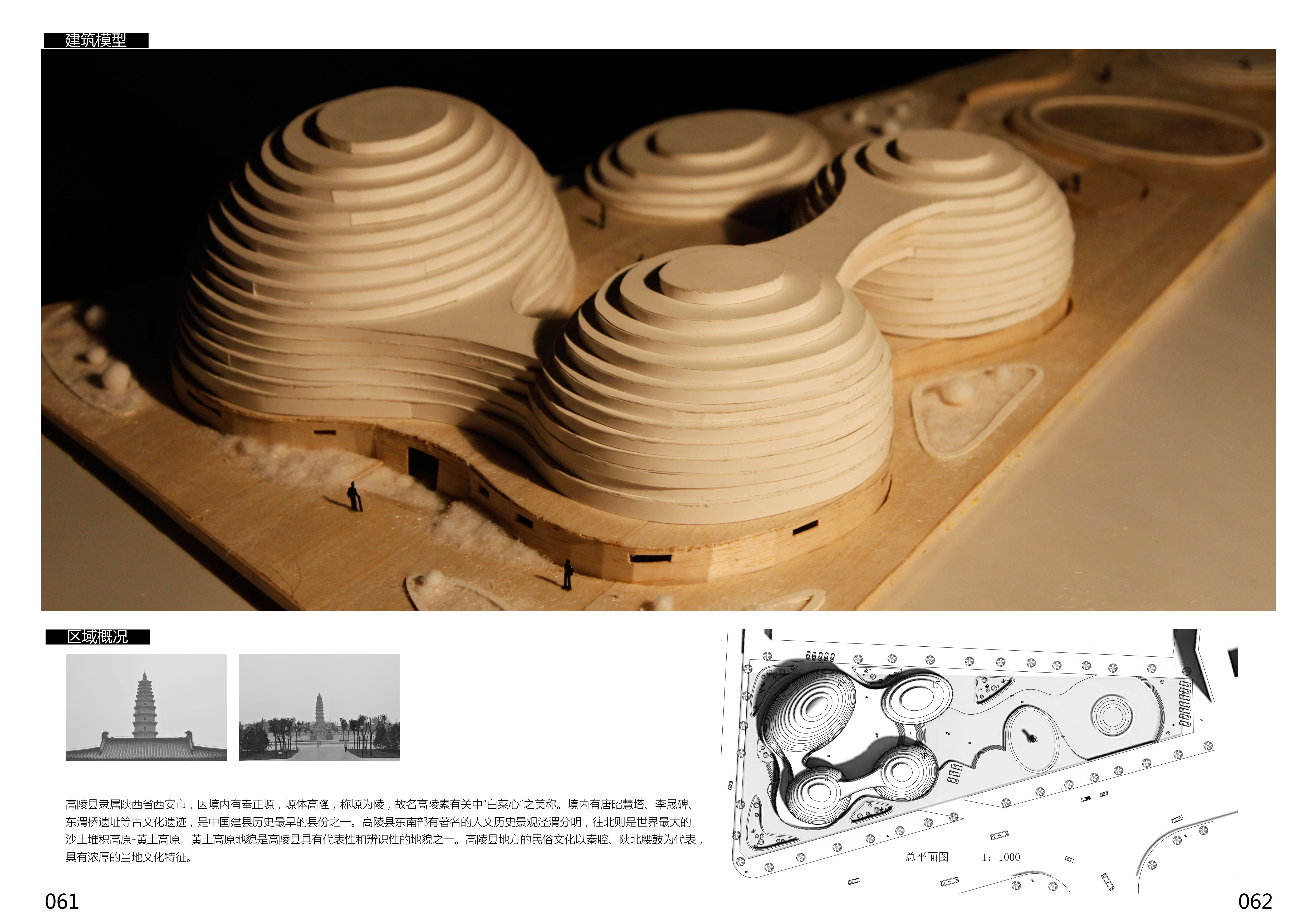 大学时期做的部分作业-33