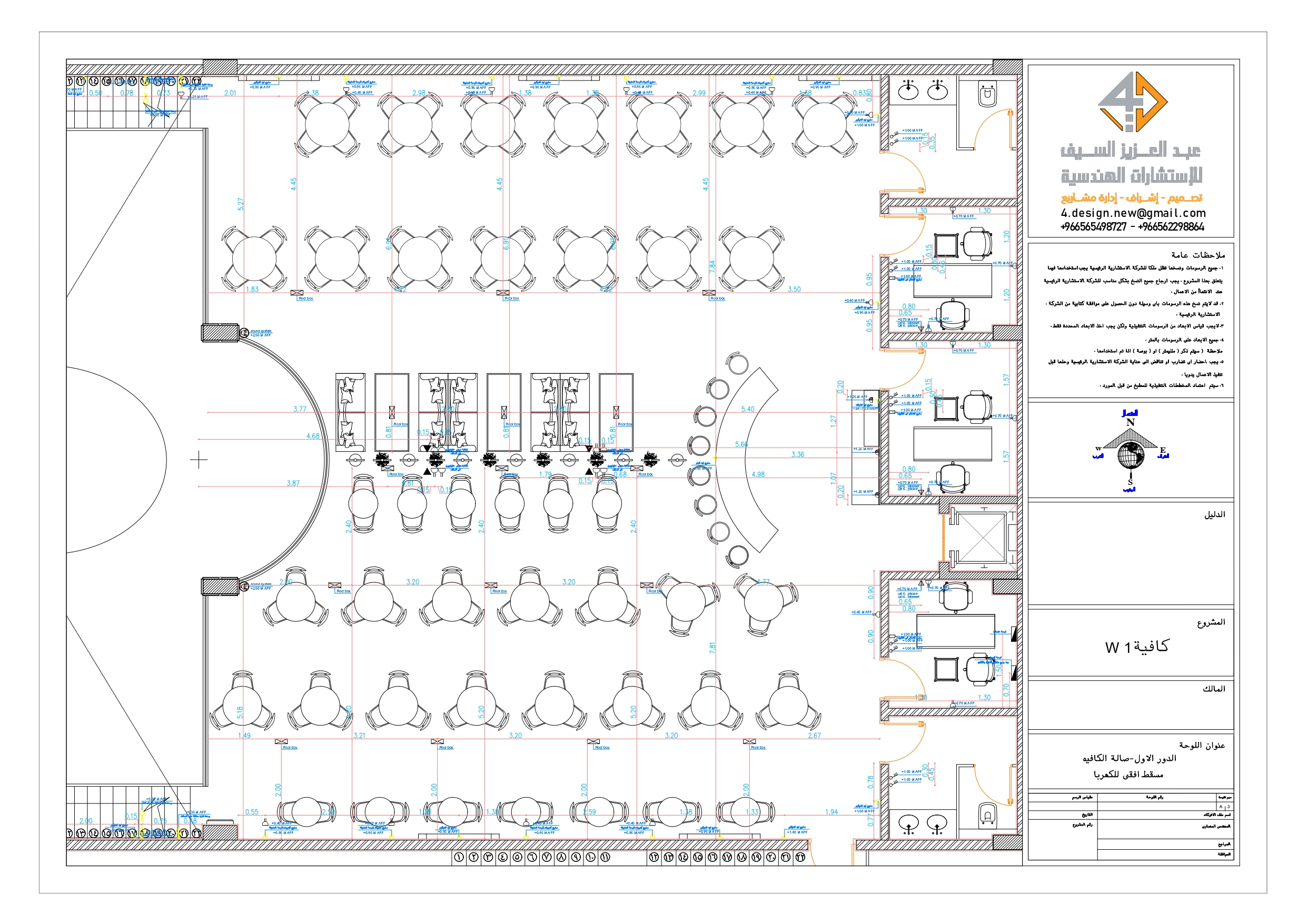 Shop drawing of W1 COFFE in KSA-11