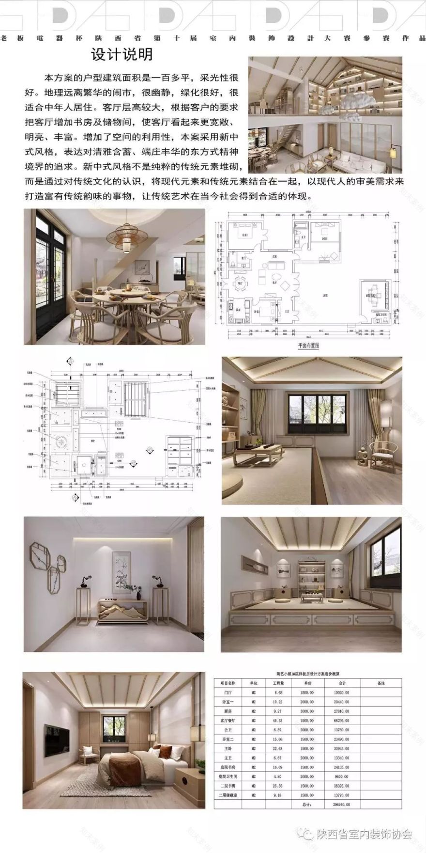 桃源木色 | 陶艺小镇 1#样板房设计-35