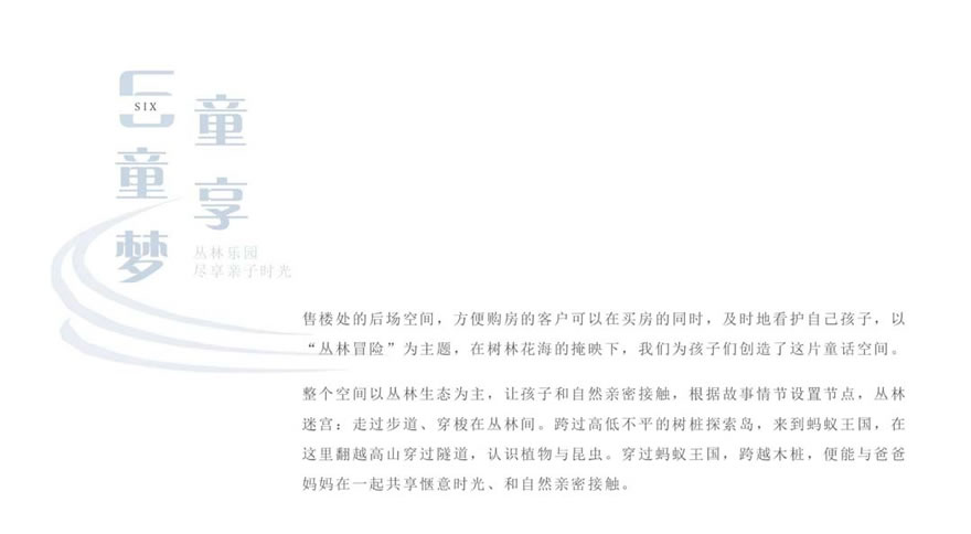 永州中建·滨江新城-45