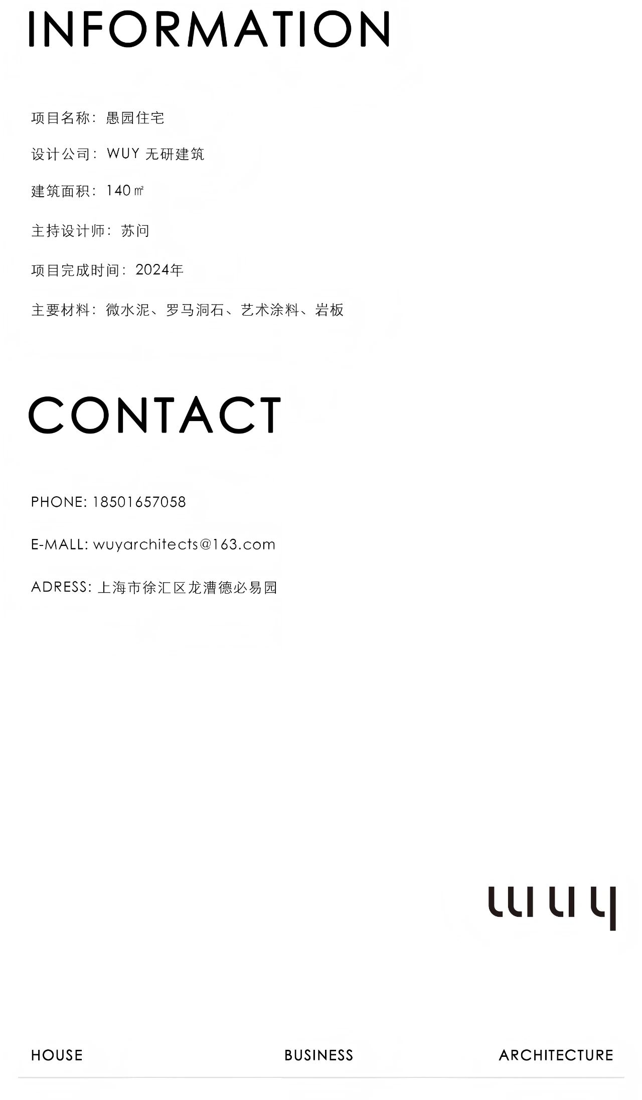 上海140平 愚园住宅 · 无研建筑丨中国上海-53