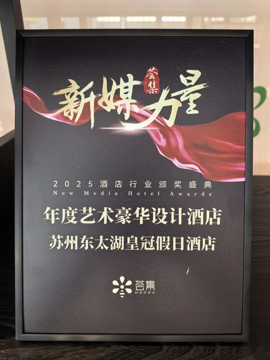 MEPM解码苏州东太湖皇冠假日酒店：如何实现体验升级+成本能耗双降？-198