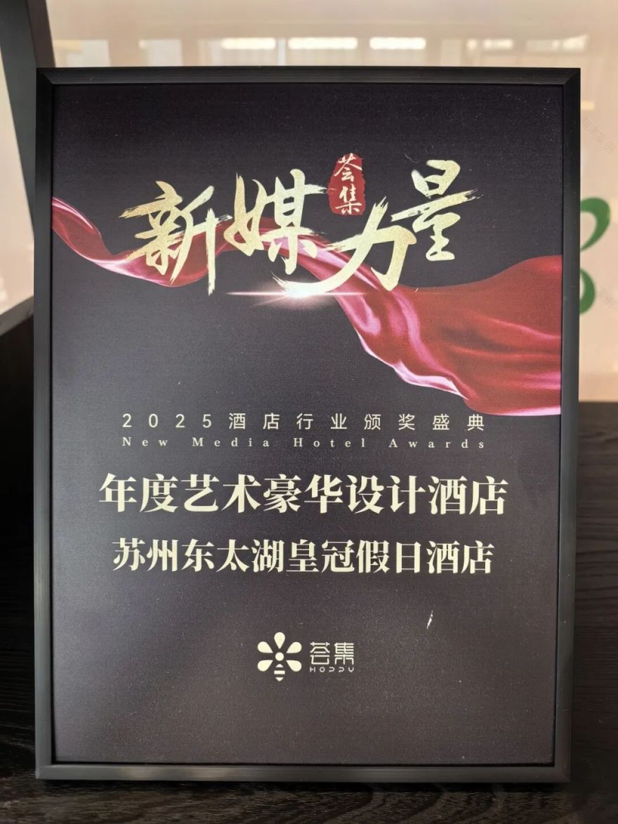 MEPM解码苏州东太湖皇冠假日酒店:如何实现体验升级+成本能耗双降?-198