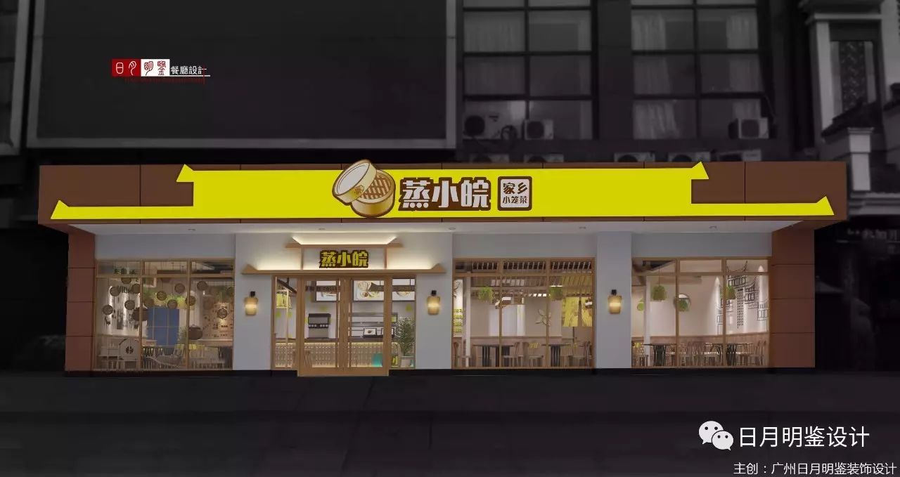 日月明鉴设计---《蒸小皖》--更新版-2