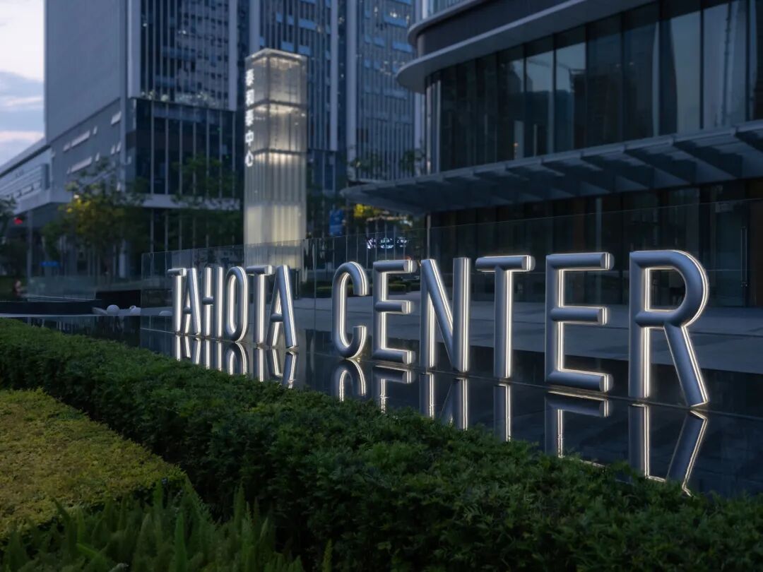 泰和泰国际法律服务中心｜良相设计-30