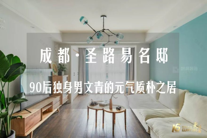 成都龙湖听蓝湾新中式家居设计,优雅轻奢致敬历史传承-100