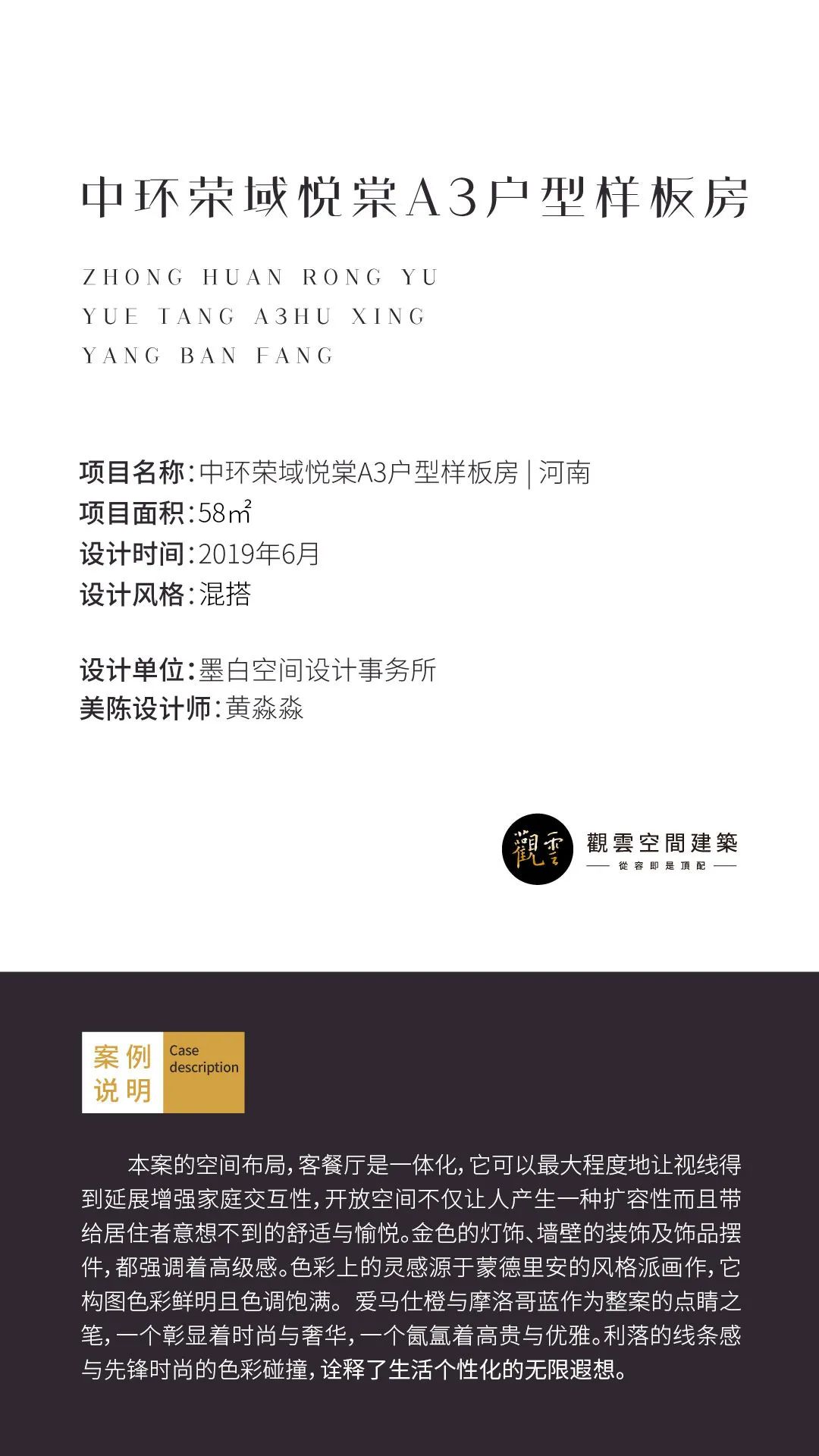 商业连锁 · 中环荣域悦棠a3 · 墨白空间设计事务所-1