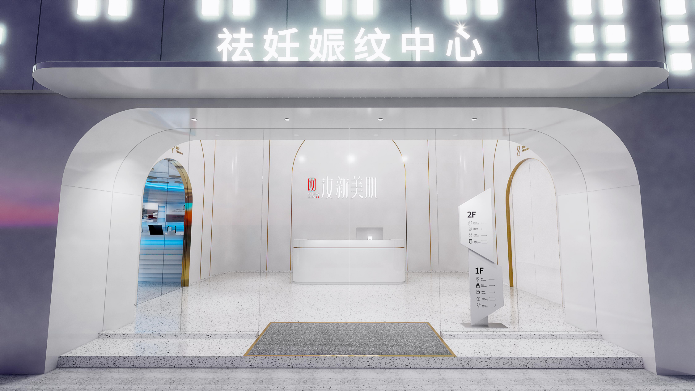 汝新美肌旗舰店丨中国西安丨店与面(广州)创意设计有限公司-13