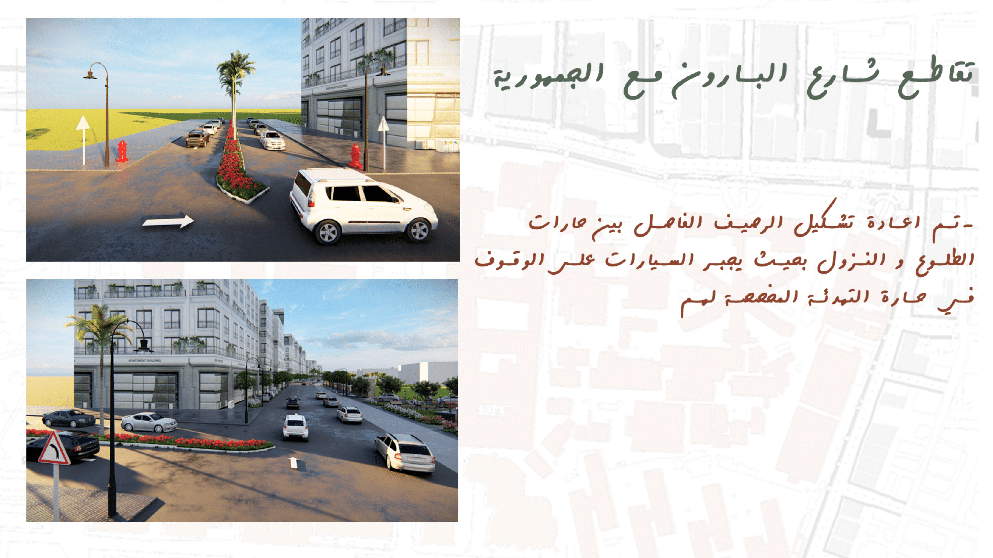 حكاية تطوير | تطوير شارعي جيهان والمشاية بالمنصورة.-43