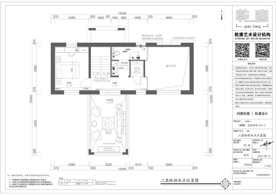 金地峯尚别墅丨中国沈阳丨TDD+e乾唐设计-122