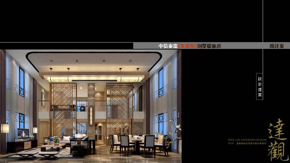 达观 中信青浦朱家角別墅样板房设计方案施工图纸-0