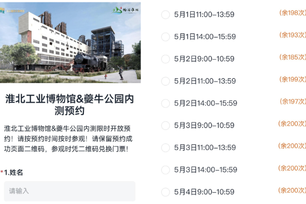 大唐淮北发电厂重新“发电”，淮北工业博物馆五一即将呈现-35