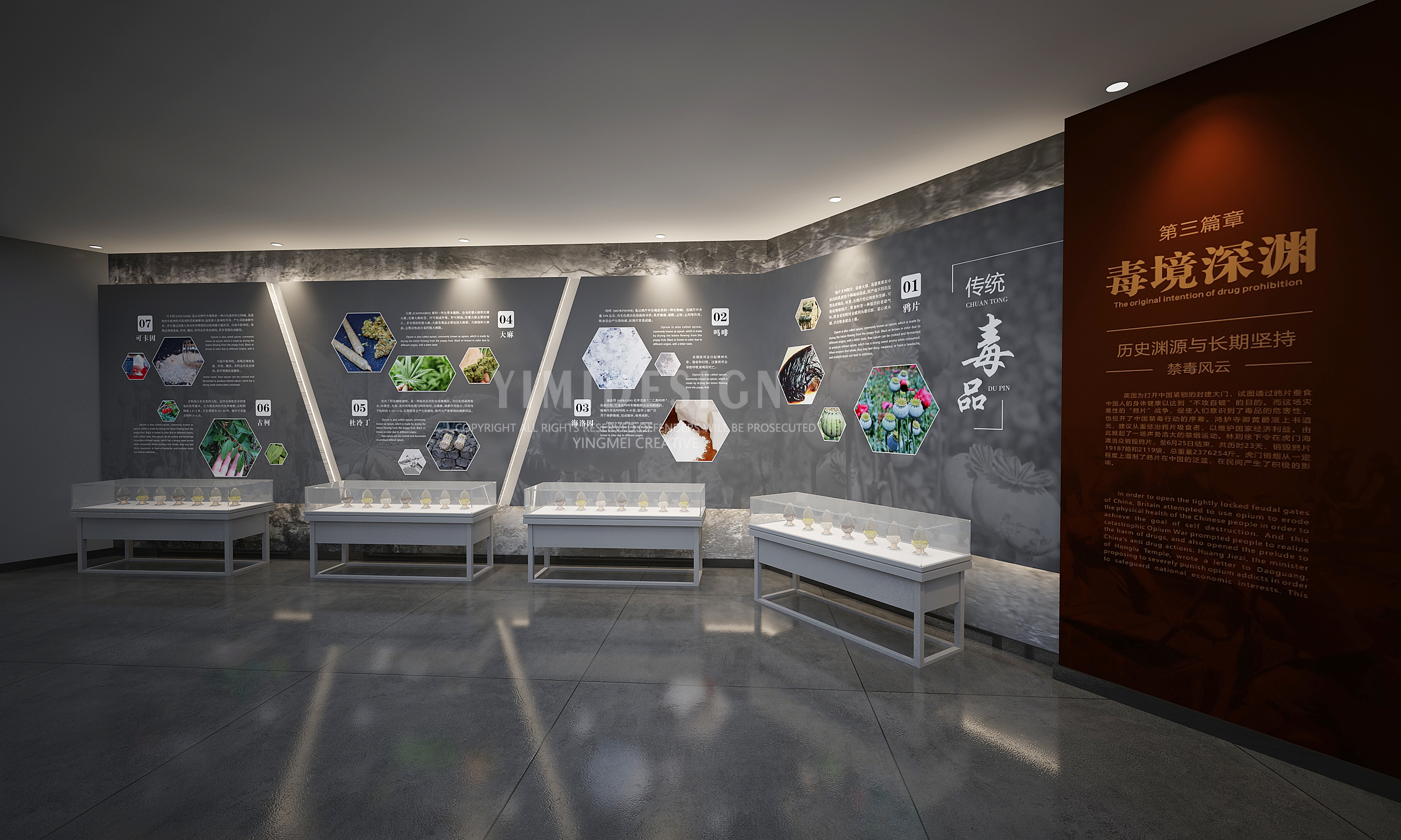  禁毒展厅设计 展厅设计 禁毒展厅 禁毒教育基地 -6