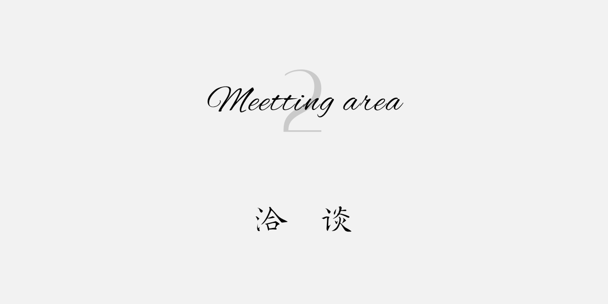 广州金茂越秀璞樾墅会所丨中国广州丨朴悦设计-9
