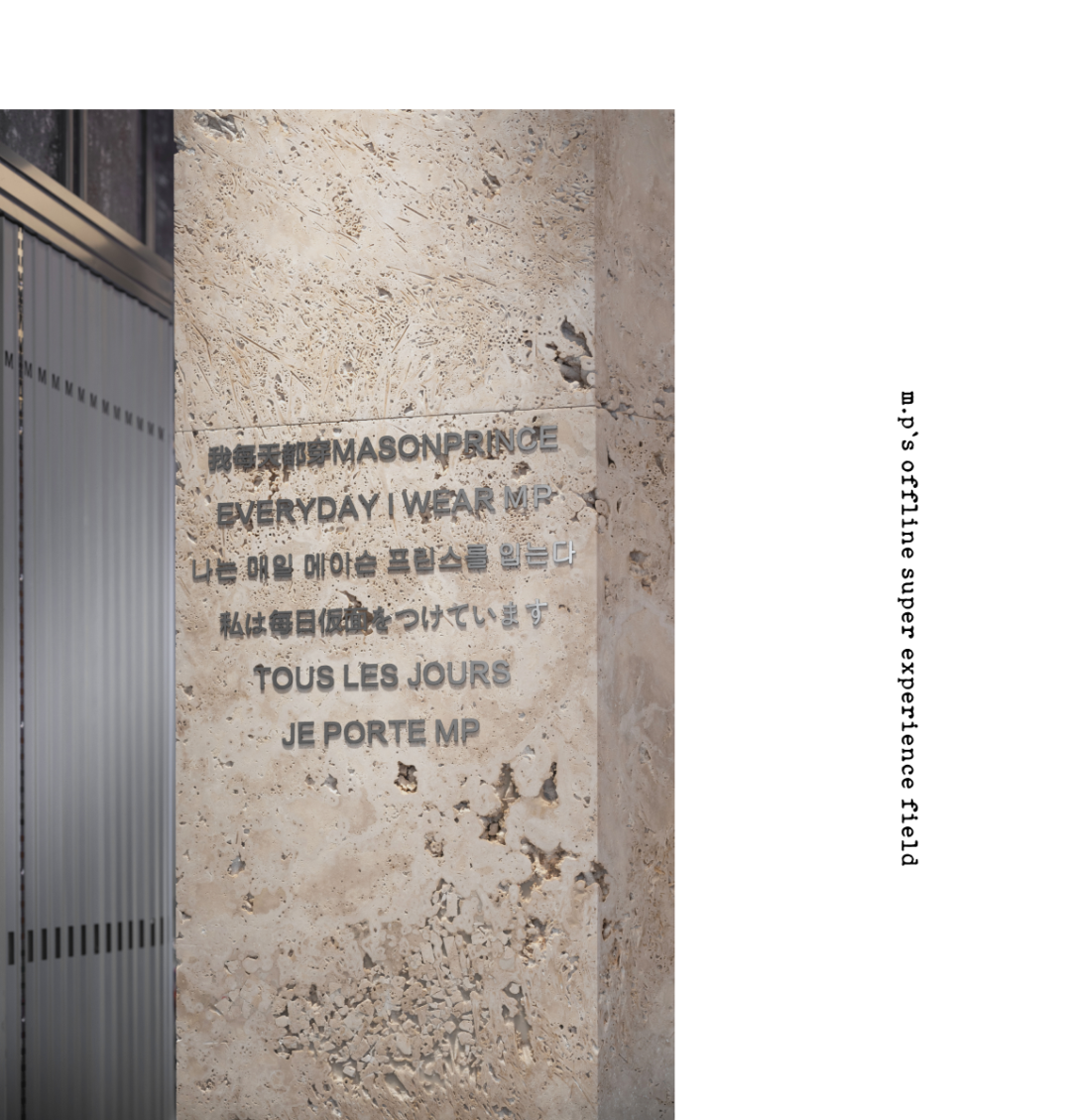 MASONPRINCE 零售空间丨中国广州丨T 束木筑造,TOACC-64