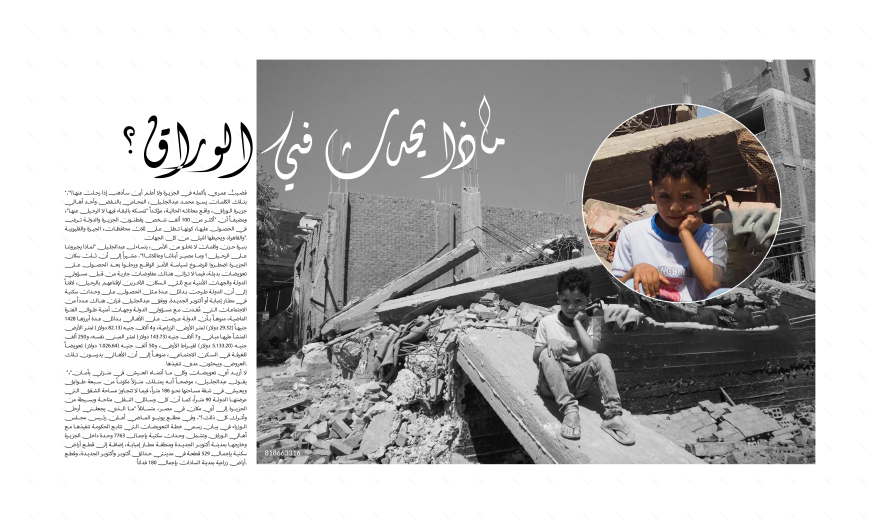 NAPT · جزيرة الوراق 2025(纸张岛2025项目)丨埃及丨Islam ahmed Rowaida gamal-6